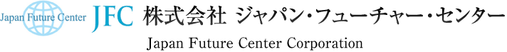 ジャパン・フューチャー・センター